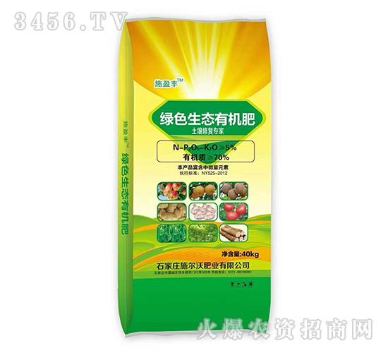 綠色生態(tài)有機(jī)肥-施盈豐-施爾沃