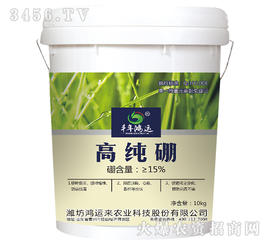 高純硼-豐年鴻運(yùn)-鴻運(yùn)來