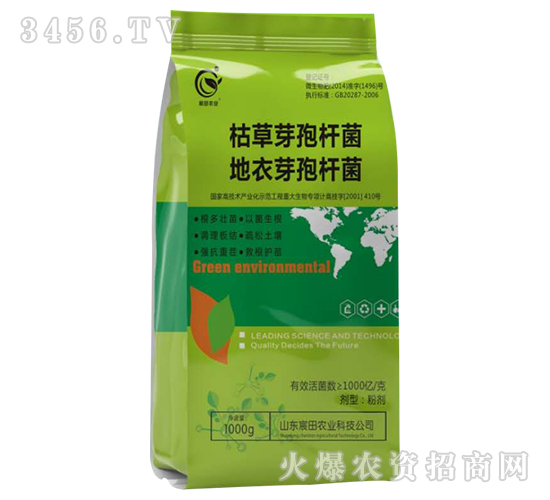 枯草地衣芽孢桿菌-宸田農(nóng)業(yè)