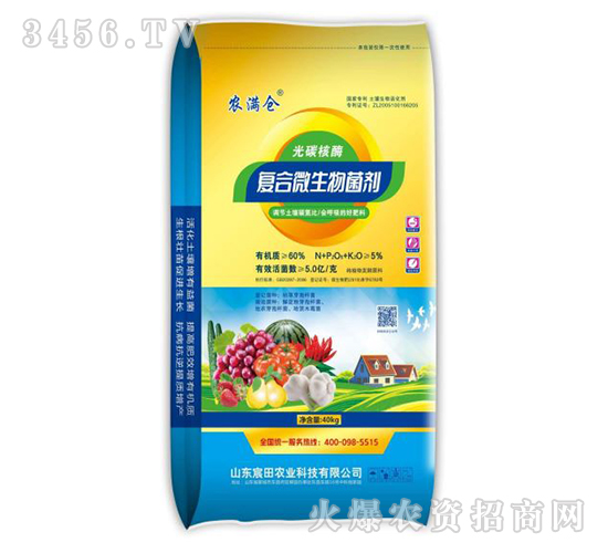 40kg光碳核酶復合微生物菌劑-農(nóng)滿倉-宸田農(nóng)業(yè)