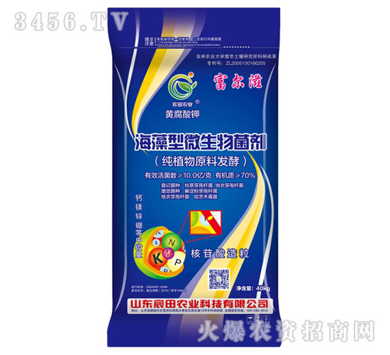 海藻型微生物菌劑-富爾滋-宸田農(nóng)業(yè)