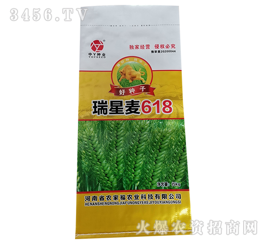 瑞星麥618（15kg）-小麥種子-農(nóng)家福