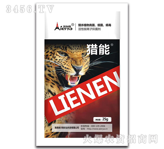 活性銀離子抑菌劑-獵能-埃爾雅