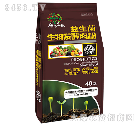益生菌生物發(fā)酵肉粉-碩果盈枝