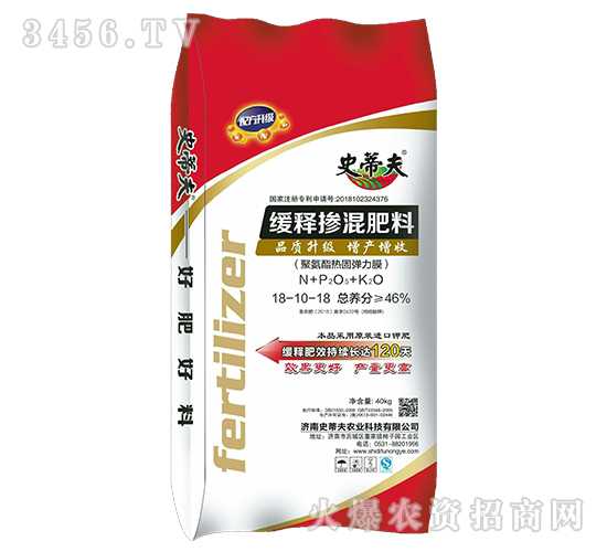 緩釋摻混肥料18-10-18-史蒂夫