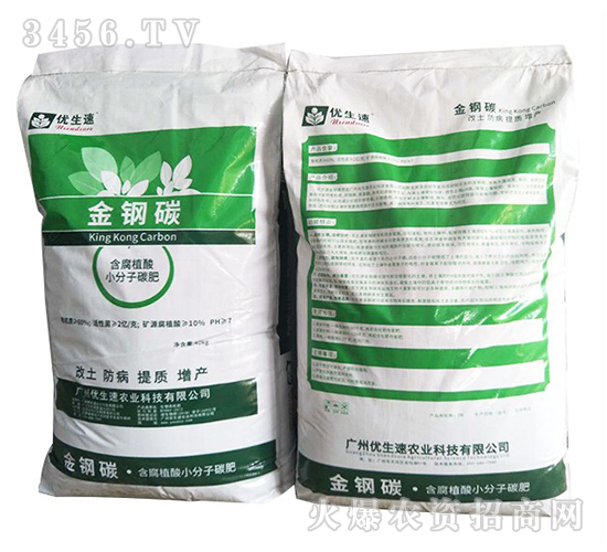 含腐植酸小分子碳肥-金剛碳-優(yōu)生速