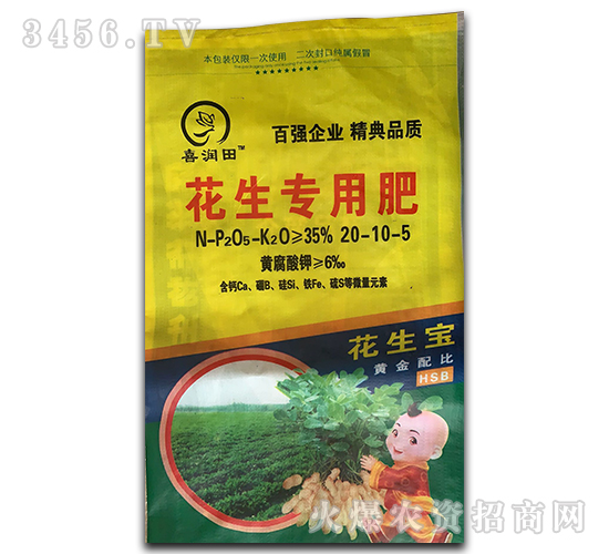 花生專用肥20-10-5-喜潤田