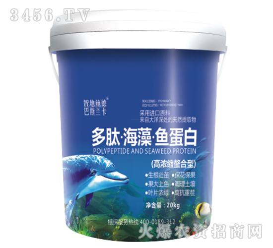 多肽·海藻·魚蛋白-智地施德-巴斯蘭卡