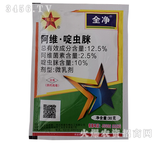 12.5%阿維·啶蟲脒微乳劑-全凈-銳立達