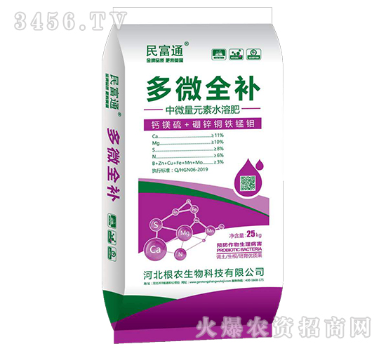 多微全補(bǔ)中微量元素水溶肥-民富通-根農(nóng)生物