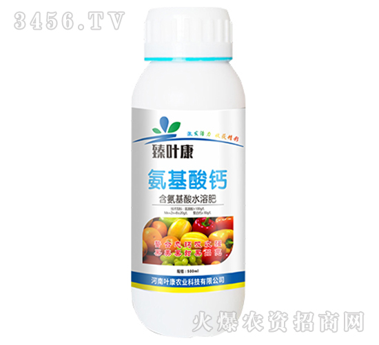 氨基酸鈣-臻葉康