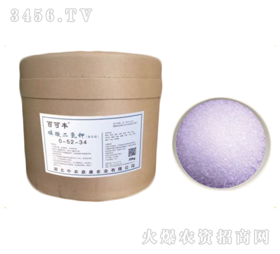 磷酸二氫鉀0-52-34-百可豐-中農(nóng)嘉康