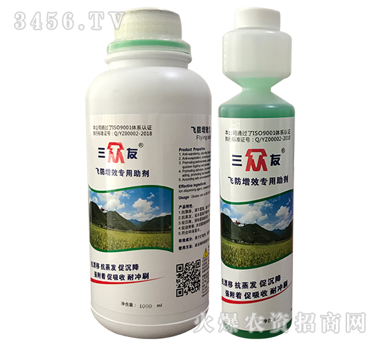 農(nóng)用有機(jī)硅飛防助劑（瓶）-威納