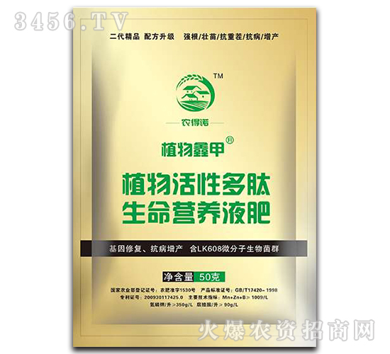 ֲ����Զ��������I(y��ng)�B(y��ng)Һ��-ֲ���μ�-�r(n��ng)���Z