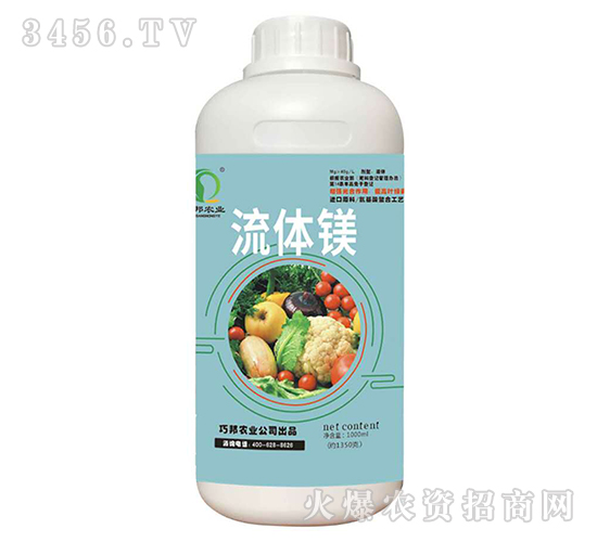 流體鎂-巧邦農(nóng)業(yè)