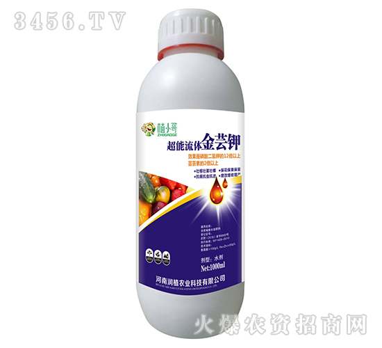 超能流體金蕓鉀-潤植