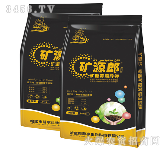 ​原料級1級礦源黃腐酸鉀（天然生物刺激素）-礦源郎-尊享生物