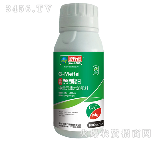 鈣鎂肥-寶豐萬隆