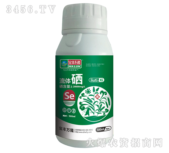 500ml流體硒-寶豐萬(wàn)隆