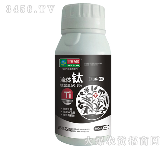 流體鈦-寶豐萬(wàn)隆