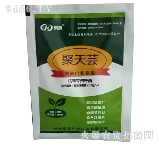 ​聚天蕓（聚天門冬氨酸）-聚凱