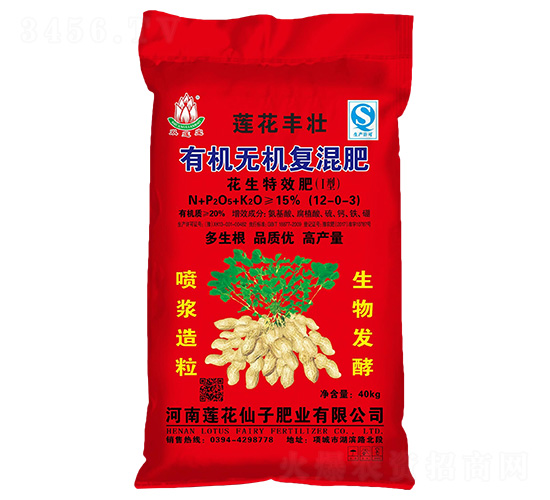 花生專用有機(jī)無機(jī)復(fù)混肥12-0-3-蓮花豐壯-蓮花仙子