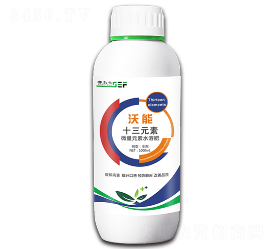 十三元素（微量元素水溶肥）-沃能-賽爾豐