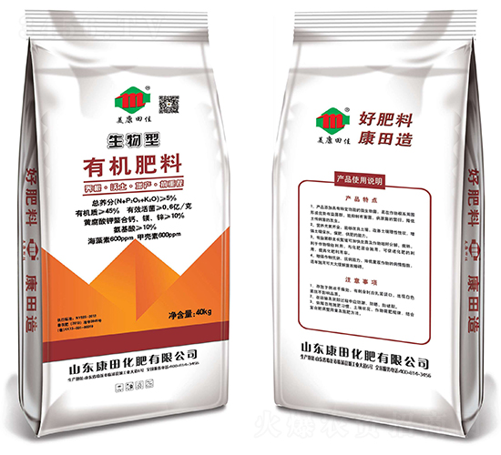 生物型有機肥料-美康田佳-康田化肥