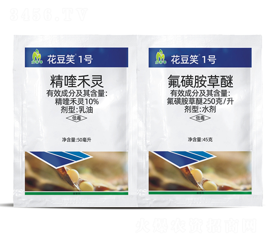 10%精喹禾靈乳油+250克/升氟磺胺草醚水劑-花豆笑1號(hào)-眾禾豐