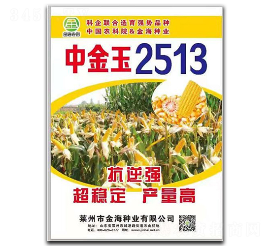 �н���2513-���׷N��-���r(n��ng)��(chu��ng)