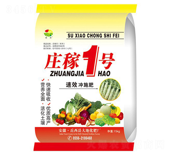 沖施肥-莊家1號(hào)-大地化肥