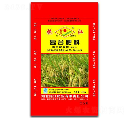 水稻配方復(fù)合肥料20-10-10-挹江肥業(yè)
