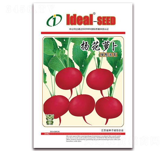 揚花蘿卜-蘿卜種子-理想農(nóng)業(yè)