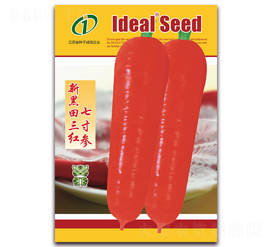 新黑田三紅七寸參-蘿卜種子-理想農(nóng)業(yè)