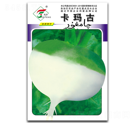 卡瑪古-蘿卜種子-杰農(nóng)