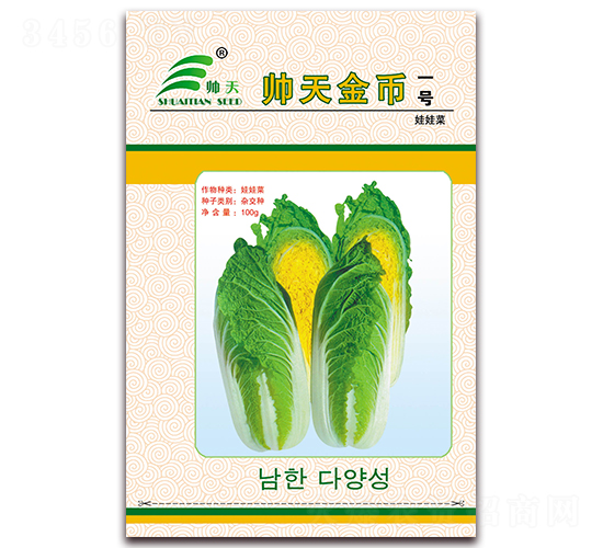 帥天金幣一號-白菜種子-帥天