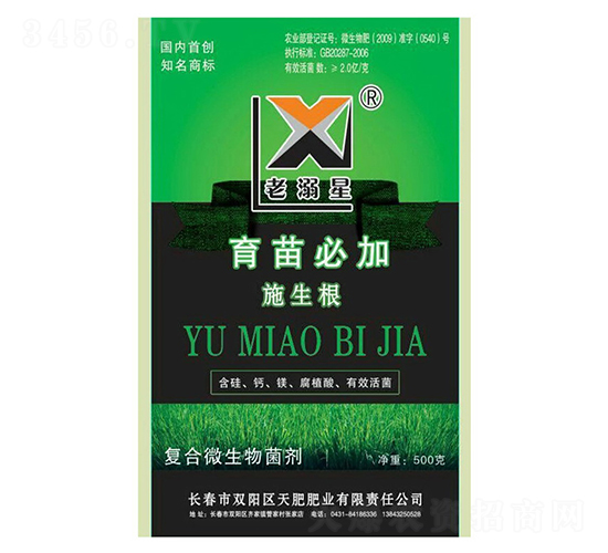 施生根（育苗必加）-老溺星-天肥肥業(yè)