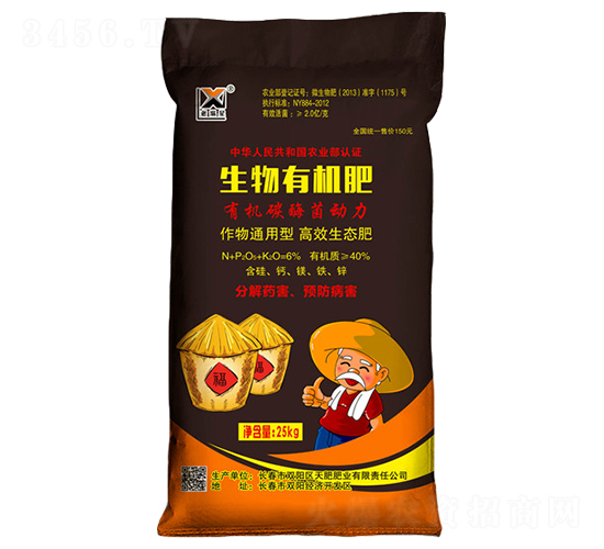 生物有機(jī)肥-老溺星-天肥肥業(yè)