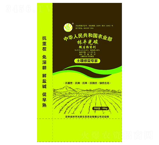 林平光碳微生物菌劑-天肥肥業(yè)