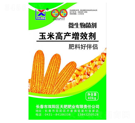 玉米高產(chǎn)增效劑（微生物菌劑）-老溺星-天肥肥業(yè)
