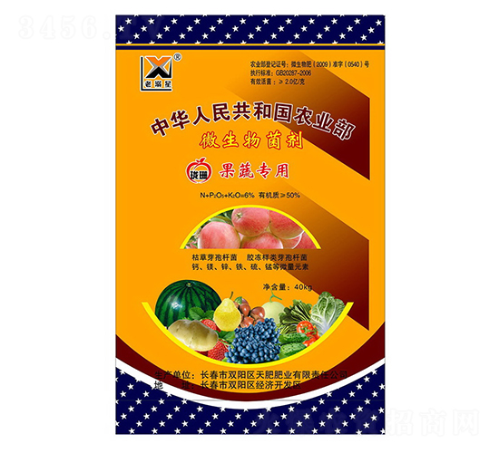 果蔬專用微生物菌劑-老溺星-天肥肥業(yè)