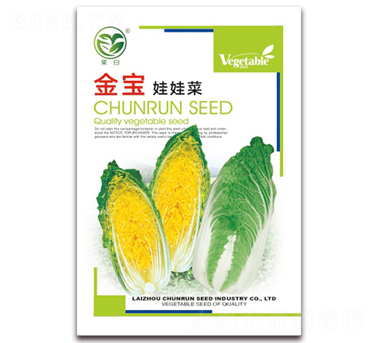 金寶娃娃菜-娃娃菜種子-春潤(rùn)種業(yè)