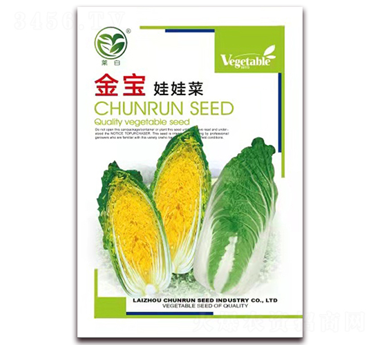 萊白金寶娃娃菜-娃娃菜種子-春潤種業(yè)