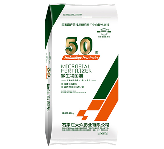 5.0菌微生物菌劑-大眾肥業(yè)