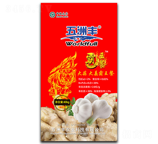 多元生物營養(yǎng)肥-大蒜、大姜霸王餐-五洲豐