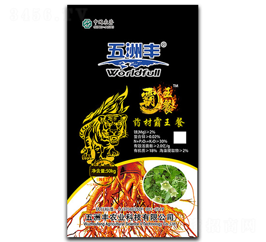 多元生物營養(yǎng)肥-藥材霸王餐-五洲豐