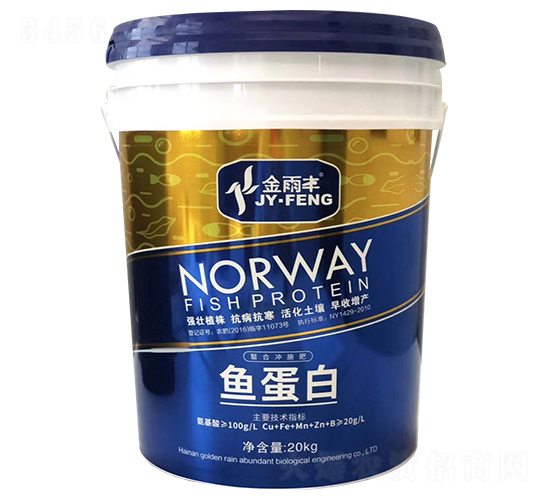 魚蛋白-金雨豐