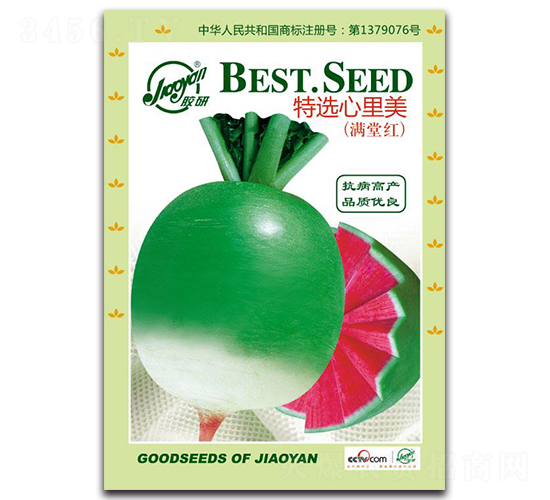特選心里美（滿堂紅）-蘿卜種子-膠研
