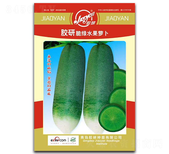 膠研脆綠水果蘿卜-蘿卜種子-膠研