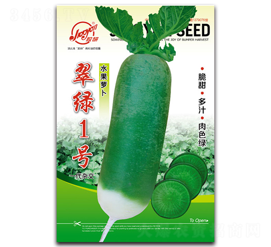 翠綠1號水果蘿卜-蘿卜種子-膠研